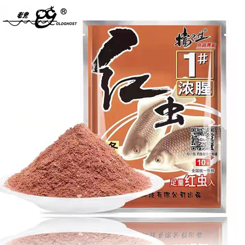 老鬼红虫鲫草莓香鲫底浮鲫鱼饵料挡不住冬钓野战红虫1号浓腥冬鲫