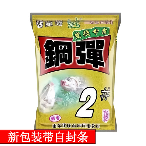化氏赤尾青钢弹小惠秋冬鲫鱼套餐