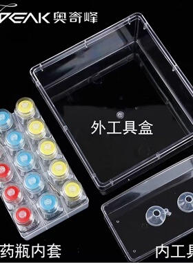 奥奇峰钓箱通用内盒新款可伸缩方盒小药瓶收纳盒26002900配件塑料