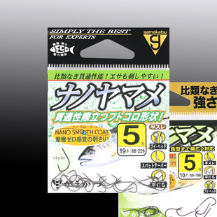 钩溪流鳟鱼马口超轻纳米带线槽68229 进口伽玛卡兹gamakatsu鲫鱼袖
