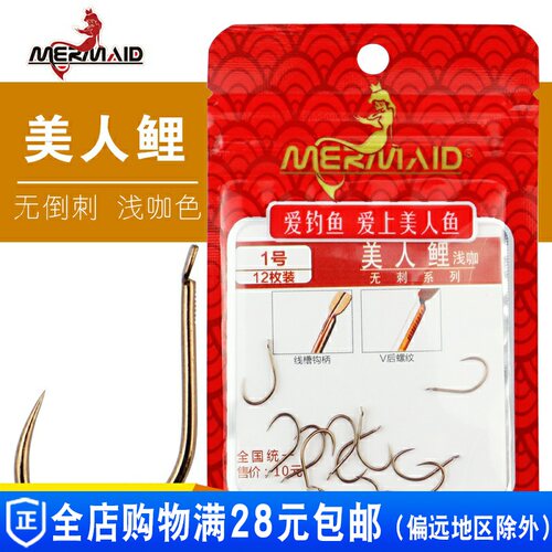 美人鱼鲤美人鲫无倒刺