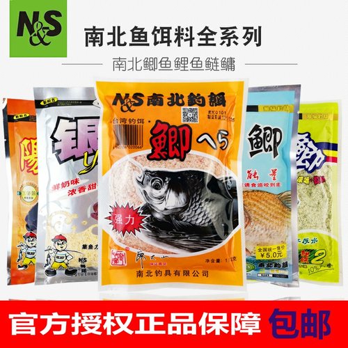 南北鱼饵料银鲫豆浆速一壹品藻香