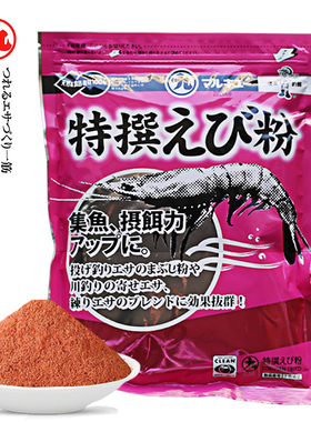 丸九特选虾粉1647轻蚕蛹粉原装日本进口鱼饵料粉末3411小药添加剂