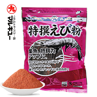 日本进口鱼饵料粉末3411小药添加剂 丸九特选虾粉1647轻蚕蛹粉原装