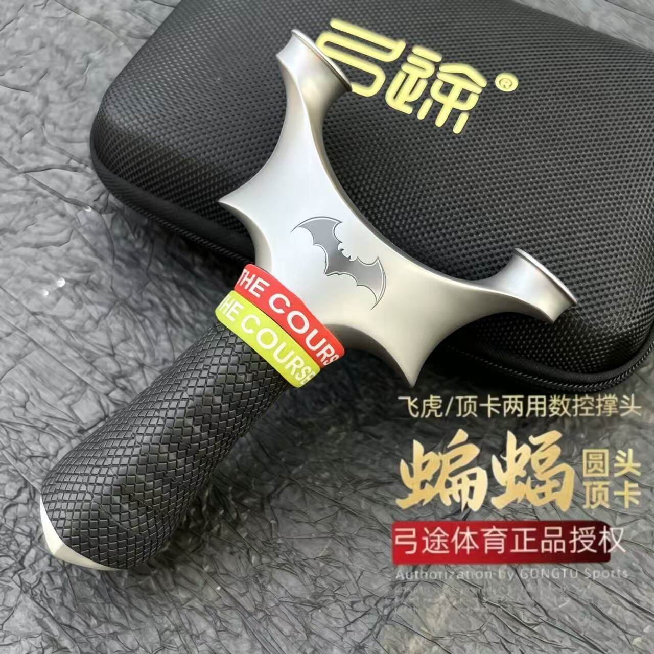 弓途三代短臂圆头两用扁皮弹弓