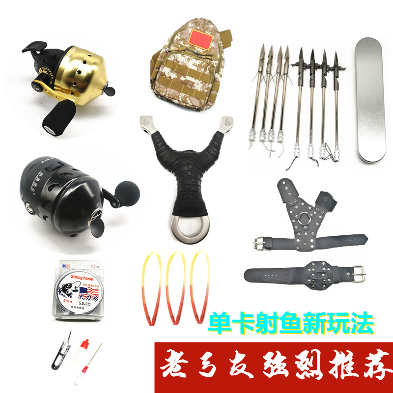 不锈钢数控顶卡射鱼弹弓套装户外精准速射打鱼神器打鱼镖弹工