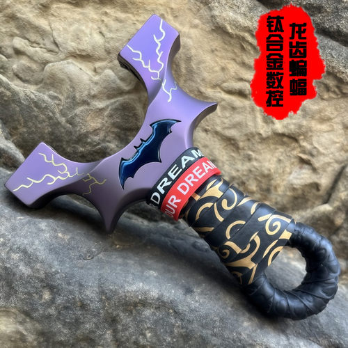 新款烤蓝钛合金龙齿蝙蝠扁皮弹弓8020 9025户外精准竞技强力弹弓