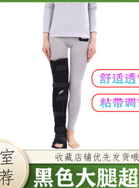 用外膝部下肢踝关节固定支具