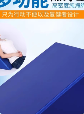 楔形垫三角垫斜坡体位垫儿童成人卧床手支撑抬头