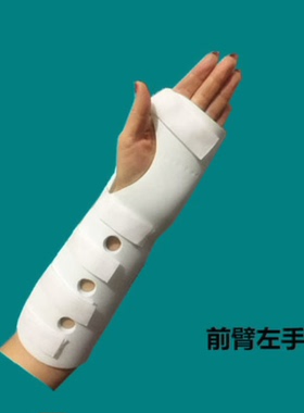组织损伤护手腕夹板石膏吊带保健