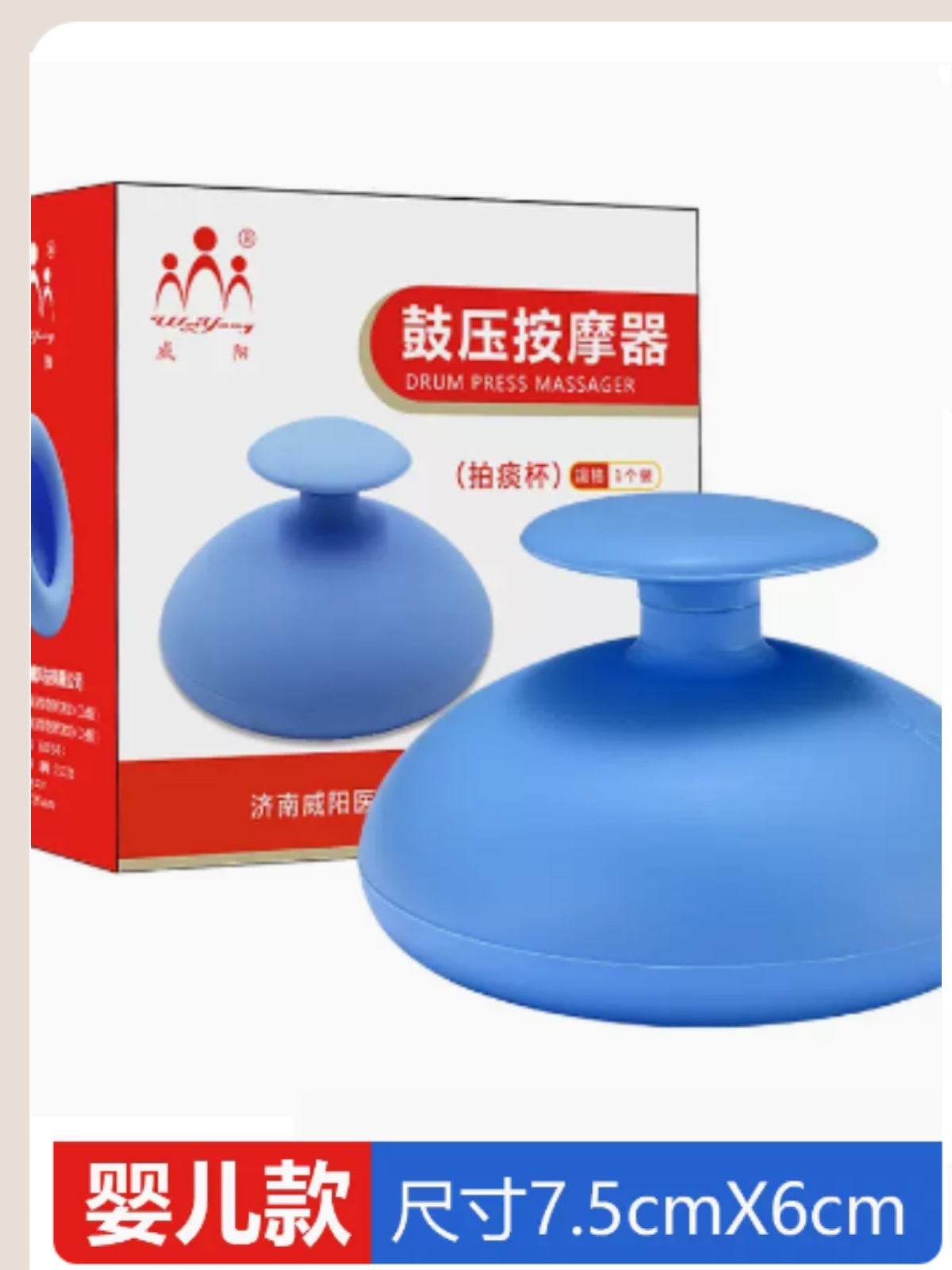 拍痰神器老人咳痰家用扣背拍痰器