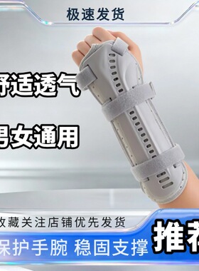 固定运动护腕 通用型手腕支撑带 透气绑带式护腕 男女适用