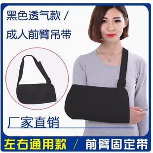 固定护具手腕肩肘关节受伤脱臼挂脖透气胳膊前臂手臂吊带