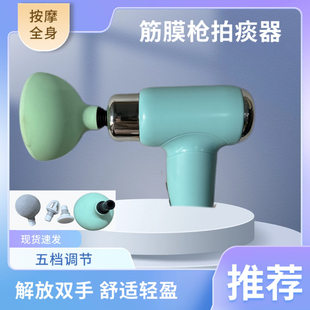 多功能电动排痰器咳拍嗝扣背震动老人儿童婴儿咳拍痰杯按摩筋膜枪