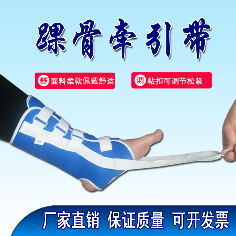 踝骨牵引带吊砖器增高器脚套踝关节小腿脚踝牵引器拉伸带