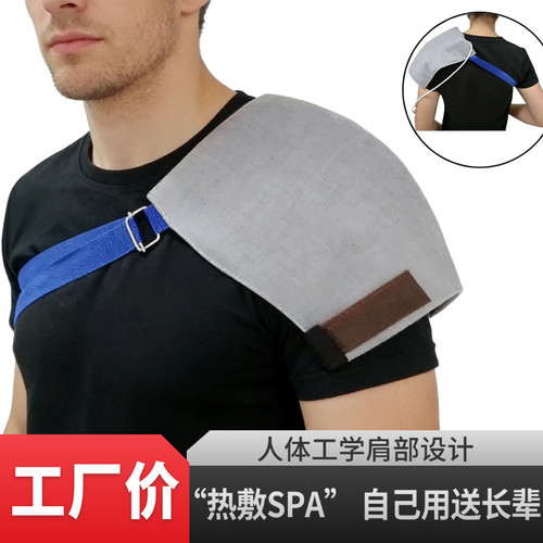 插电加热护肩保暖防寒肩周热敷肩膀男女肩颈加热理疗专用神器
