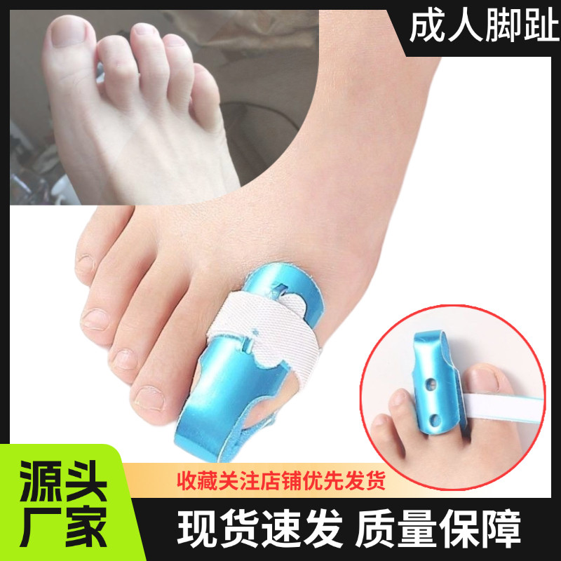 大拇指固定脚趾矫正器弯曲重叠脚趾盖上翘伸不直弓趾上翻