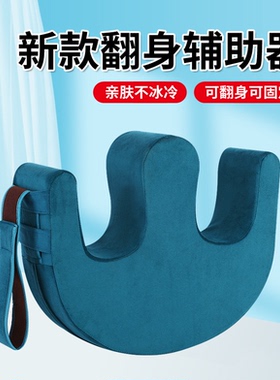 老人翻身辅助器家用品卧床瘫痪