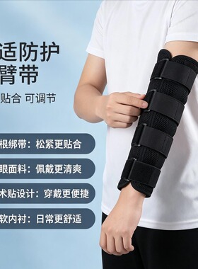 成人儿童都适用不分左右肘部固定护具手臂防脱位支撑带居家护理