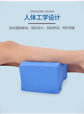 腿部手部翻身垫脚踝翻身