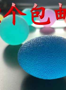 老人zhong风偏瘫康复训练锻炼球