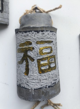瓦片画雕刻绘画福户外墙壁装饰福字