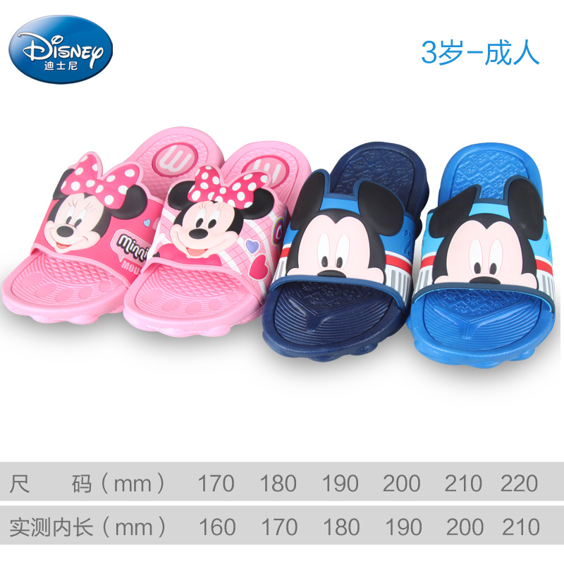 Chaussons enfants en autre DISNEY pour été - semelle plastique - Ref 986419 Image 4