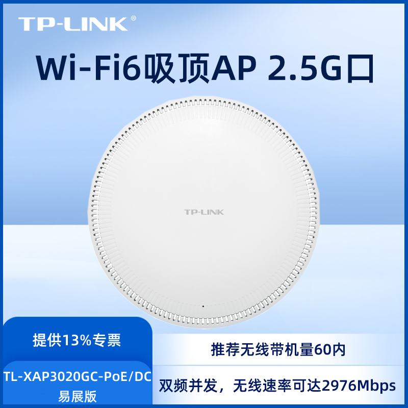 TP-LINK双频无线(802.11ax)技术