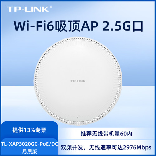 TP-LINK双频无线(802.11ax)技术