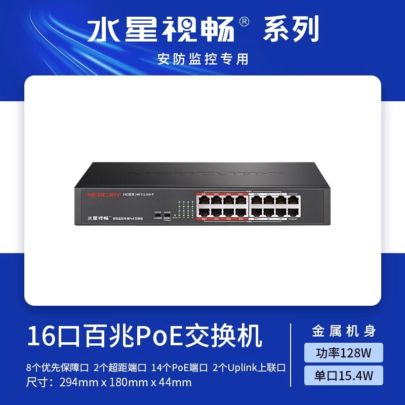 水星百兆POE路由器分配器