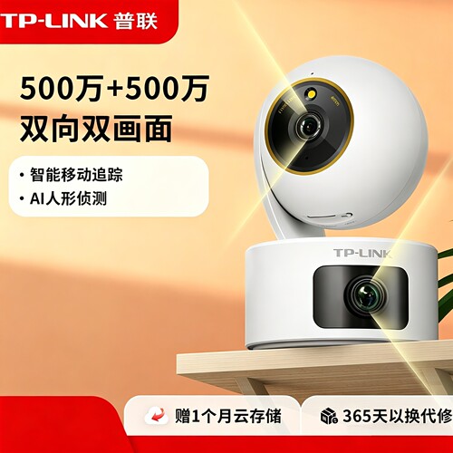 摄像头双摄家用手机远程监控器