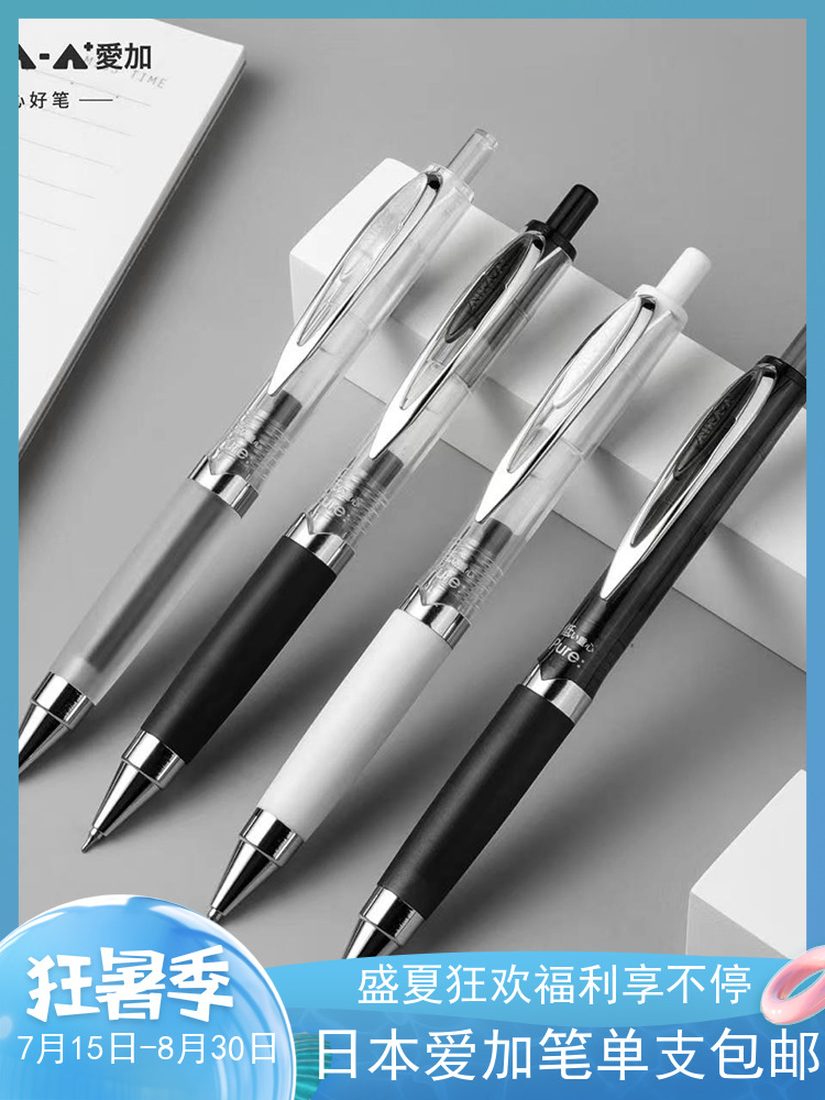 爱加低重心CST笔头中性笔