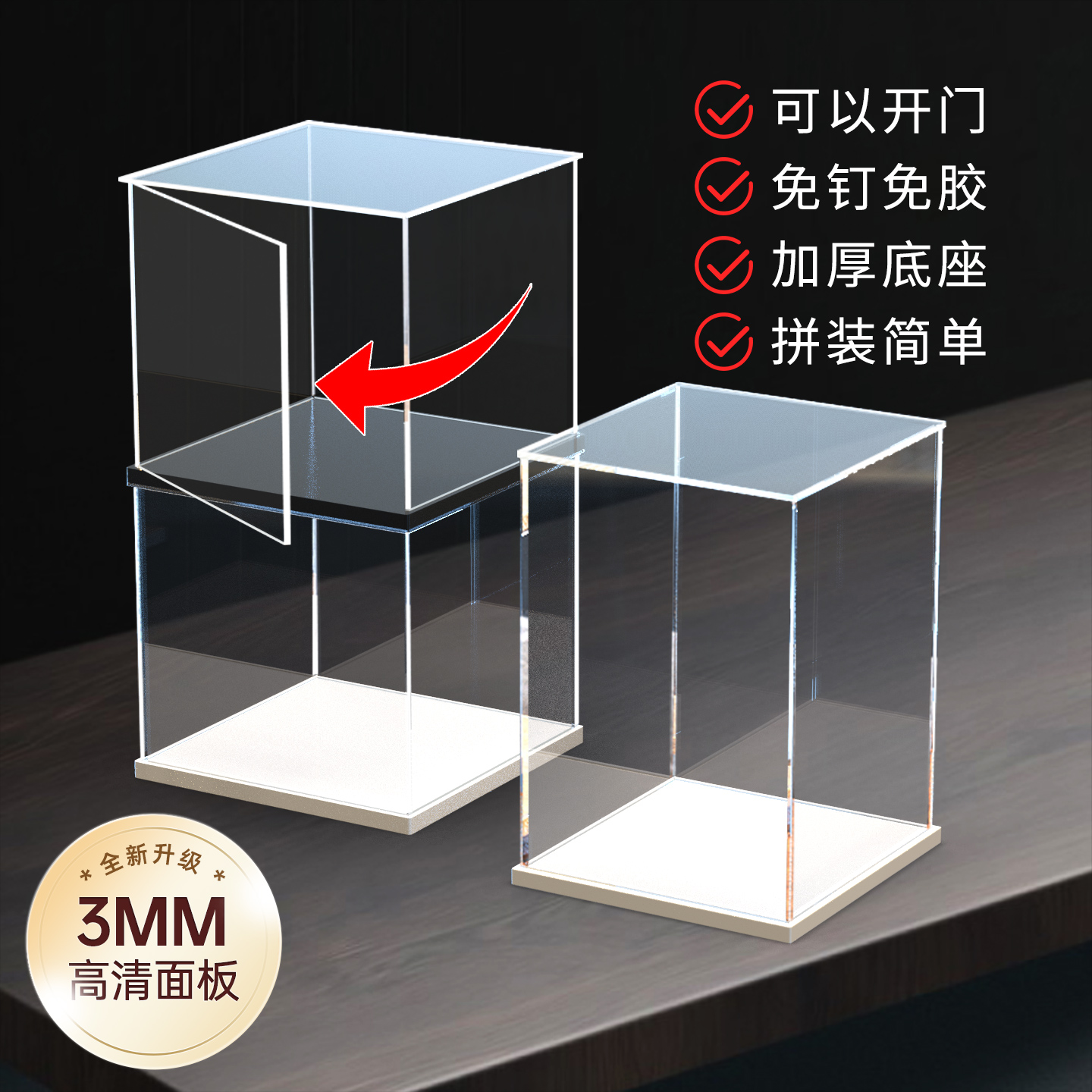 亚克力定制高透明手办黏土积木篮足球收纳物展示盒防尘罩模型盒子