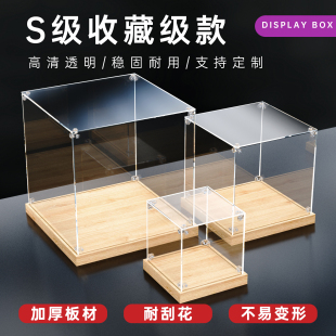 可定制全透明亚克力展示盒手办模型街景适用乐高达收纳车模防尘罩