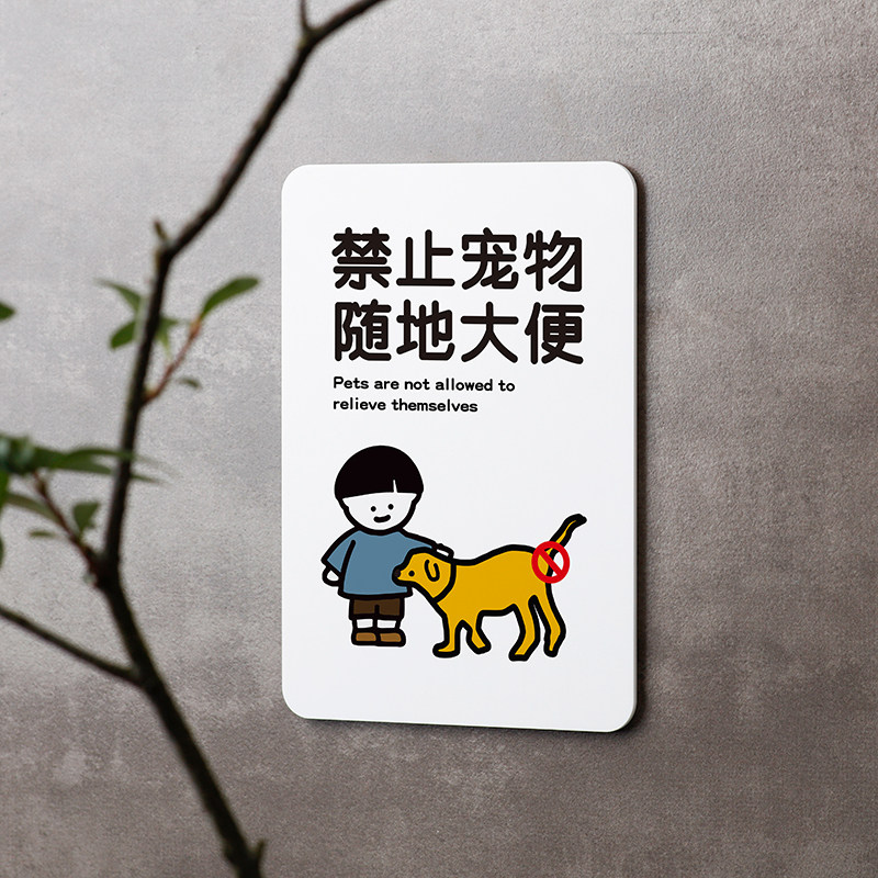 好白的牌此处已安装监控禁止遛狗随地大小便严禁宠物粪便在此大便