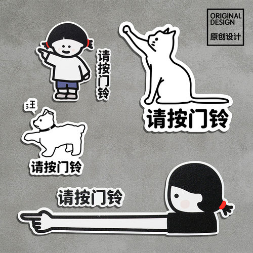 请按门铃猫咪猫爪提示牌门铃在这里指示牌门牌号码定制牌门贴提醒