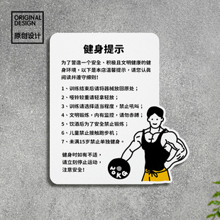 健身房工作室亚克力标识提示牌瑜伽室门牌有氧区体测室多功能操房