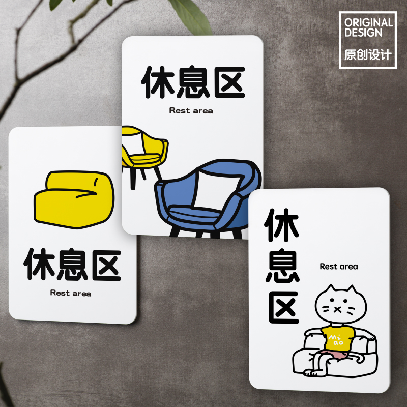 亚克力原创设计提示牌