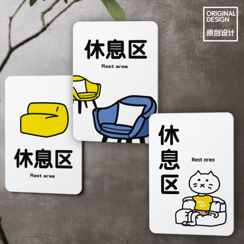 亚克力原创设计提示牌