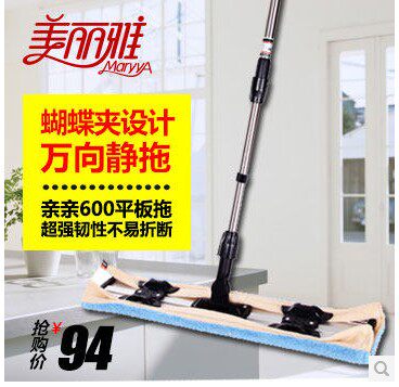 美丽雅拖把亲亲潇洒600拖把木地板拖把60公分平板拖把2块布包邮在类目 家庭/个人清洁工具, 家务/地板清洁用具, 平板拖把中 - 来自Buy2taobao.com提供专业的淘宝代购服务