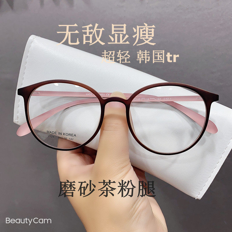 韩国超轻眼镜框女款近视眼镜tr90男大脸圆框复古文艺配镜架成品潮