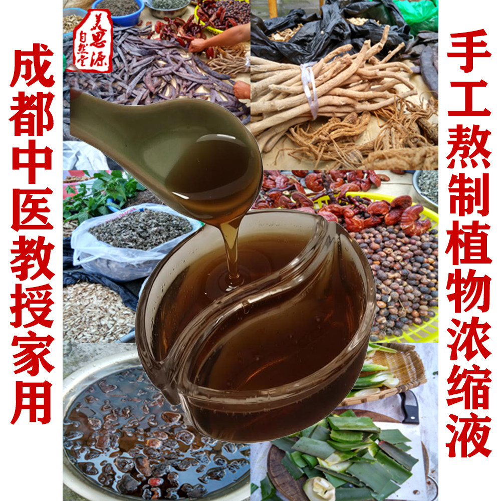 无添加手工天然皂角液控油洗发水无硅油生姜中草植物去屑改善防掉