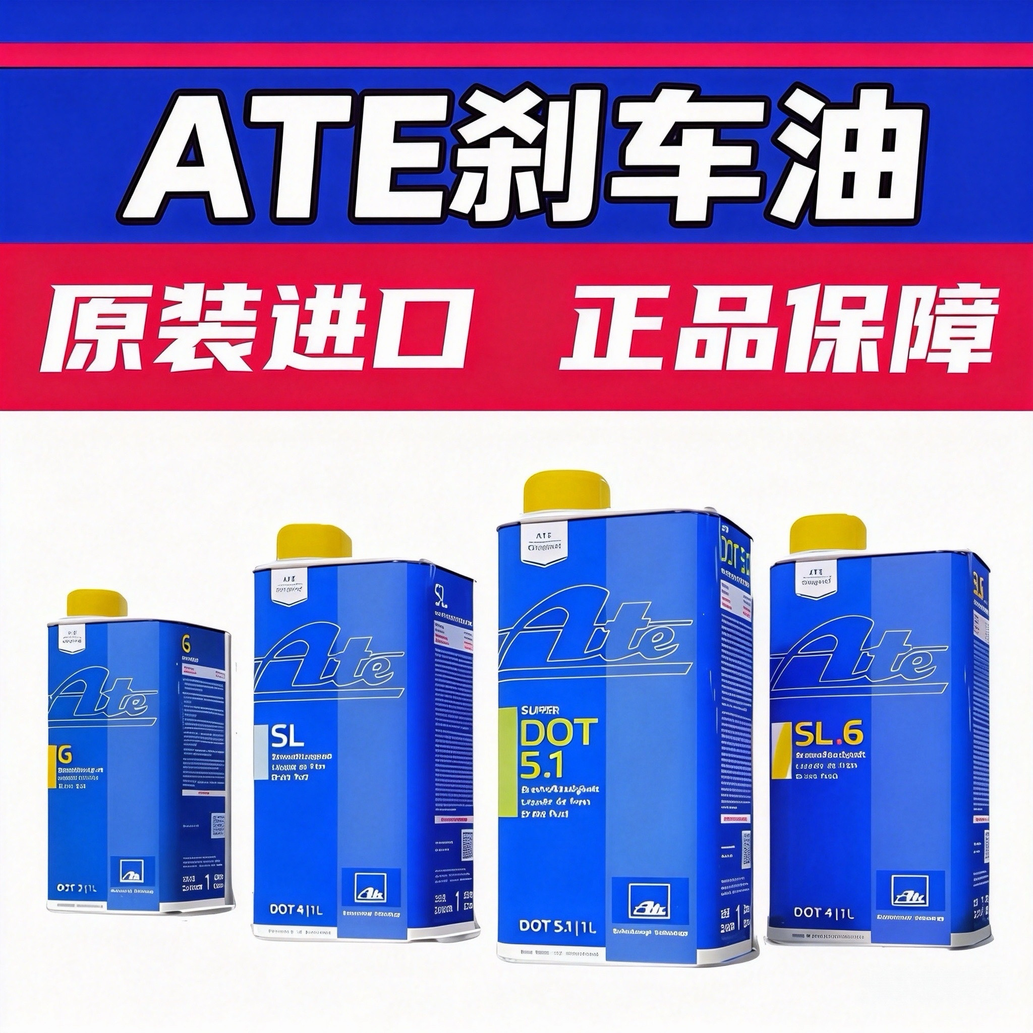 德国ATE刹车油原装进口TYP200全合成汽车摩托竞技型制动液 DOT4