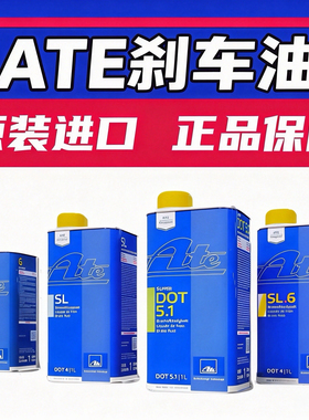 德国ATE刹车油原装进口TYP200全合成汽车摩托竞技型制动液 DOT4