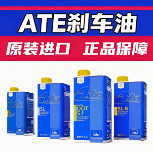 德国ATE刹车油原装进口TYP200全合成汽车摩托竞技型制动液 DOT4