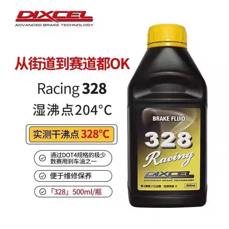 日本DIXCEL 328 DUR 赛用性能竞技赛车制动液 DOT5.1 DOT4 刹车油
