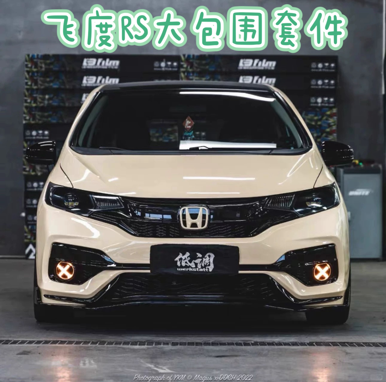 适用于三代飞度GK5改装日规RS大包围 前后保险杠中网侧裙机盖套件