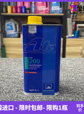 德国ATE刹车油原装进口TYP200全合成汽车摩托竞技型制动液 DOT4