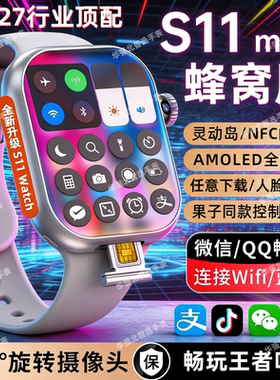 新款华强北w527蜂窝版s11max智能电话手表学生顶配可插卡指纹解锁