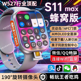 新款华强北w527蜂窝版s11max智能电话手表学生顶配可插卡指纹解锁